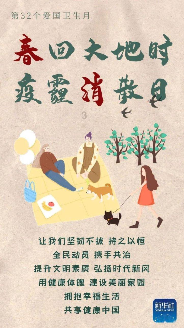观鸥赏花晒太阳!来昆明一边打跳一边过年
