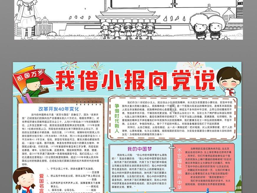 奔跑吧兄弟第四季